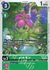  ST21-07 U パルモン 