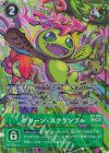  LM-030 P グリーン・スクランブル(パラレル/ST21) 