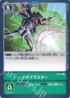  ST4-16 U メガブラスター 