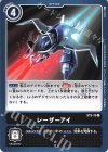  ST5-15 C レーザーアイ 
