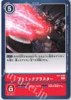  ST7-12 C アトミックブラスター 
