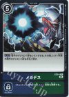  ST9-14 R メガデス 