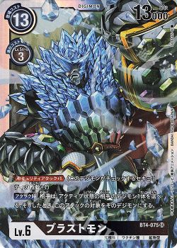 月別記事 21年3月 デジモンカードゲーム トレカ通販 買取ならカードショップ 遊々亭