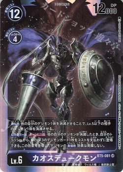 1から学ぶデジモンカード 第1回 デッキ紹介 プロモパックピコデビモン採用紫デッキ デジモンカードゲーム トレカ通販 買取ならカードショップ 遊々亭