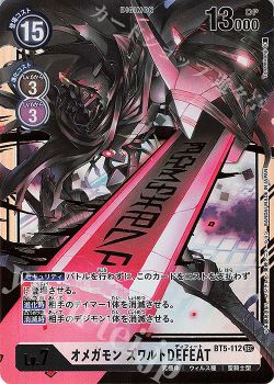 デジモンカードゲーム トレカ通販 買取ならカードショップ 遊々亭