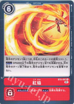 きなこ デジモンカードゲーム トレカ通販 買取ならカードショップ 遊々亭
