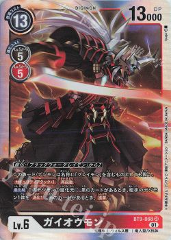 グレイ系 大放出セール デジモンカード X抗体デッキ その他 トレーディングカードグレイ系 9 500 Laeknavaktin Is