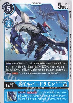 好きなデジモンと強くなれ第十一回「ブルーフレアデッキ!」 | デジモン ...