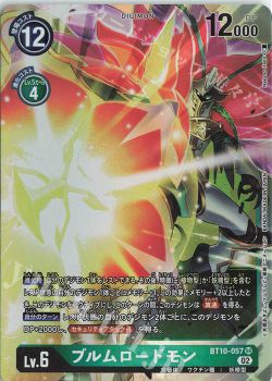 デッキレシピ | デジモンカードゲーム | トレカ通販・買取ならカード 