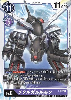 G.E.M.シリーズ デジモン メタルガルルモン ウォーグレイモン フィギュア Precious G.E.M.シリーズより、『デジモンアドベンチャー』超ド