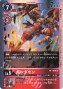 SR ガルダモン