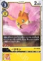 R パタモン