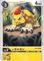 C レオルモン