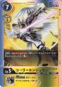 SR ホーリーエンジェモン