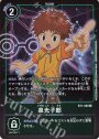 P-R 泉光子郎(パラレル)