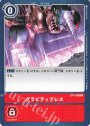 C グラビティプレス
