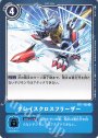 R グレイスクロスフリーザー