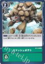 C スマッシュポテト
