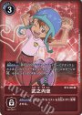 鈴童アキホ(パラレル) P-R BT11-089 | 販売 | デジモンカードゲーム 鈴童アキホ(パラレル) P-R BT11-089 | 販売 | デジモンカードゲーム