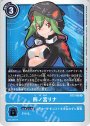 R 四ノ宮リナ
