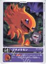 U プチメラモン