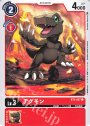 C アグモン