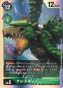 SR ケレスモン