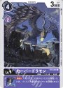 C セーバードラモン