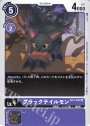U ブラックテイルモン