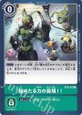 U 秘めたる力の発現！！