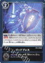 R ゴッドブレス