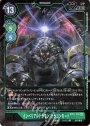 P-SEC インペリアルドラモン：ドラゴンモード(パラレル)