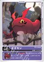 U ギギモン