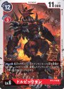C ドルビックモン