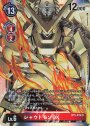 SR シャウトモンDX