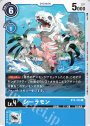 C シーラモン