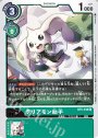 R テリアモン助手