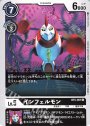 U インフェルモン