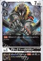C ブラックマッハガオガモン