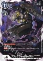R ブラックウォーグレイモン