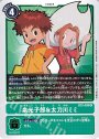 R 泉光子郎&太刀川ミミ