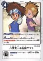 R 八神太一&石田ヤマト