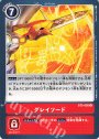 U グレイソード