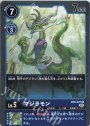 R マジラモン