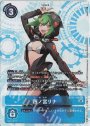 SEC 四ノ宮リナ