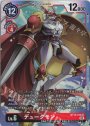 SR デュークモン