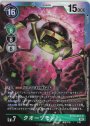 SR クオーツモン