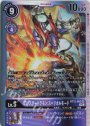 SR アレスタードラモン:スペリオルモード