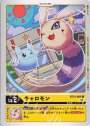 U キャロモン