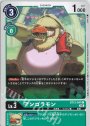 C アンゴラモン
